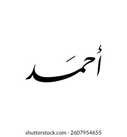 The name "Ahmad" in Arabic calligraphy.