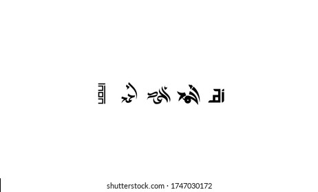 name "Ahmad" illustrated in many creative ways using calligraphy art