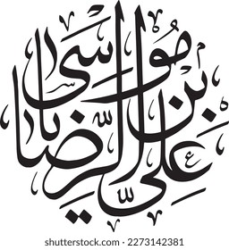 Name of Ali Bin Musa Raza. Islamic calligraphy vector. Names of 12 Imam of Shia religion. 14 Masoomeen names written calligraphy. Shia Khatati. Suitable for Mosque and Religious places.