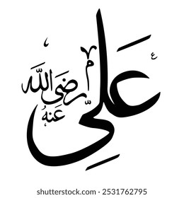 name of Ali Calligraphy, Ali calligraphy name, Name of Ali