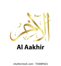 Name Of Allah Al Aakhir