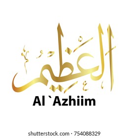 Name Of Allah Al Azhiim
