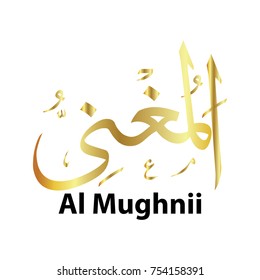 Name Of Allah Al Mughnii