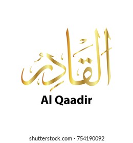 Name Of Allah Al Qaadir 