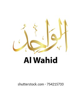 Name Of Allah Al Wahid
