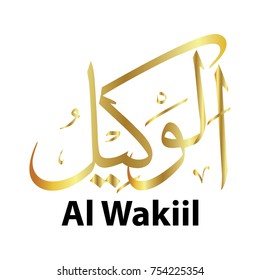 Name Of Allah Al Wakiil