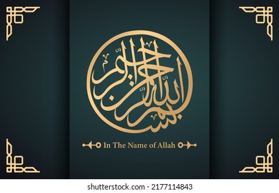 In the name of Allah with arab letter vector illustration