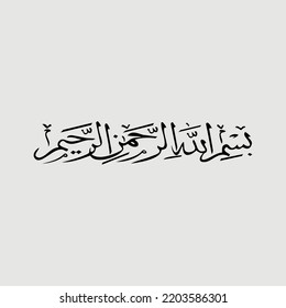 in the name of Allah in Arabic called bismillah