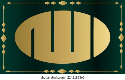 nombre del ALLAH en árabe ISLAMIC CALIGHRPHY ART 

