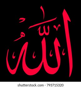 Name of Allah in Arabic script over a black background