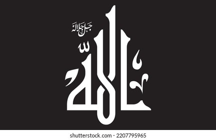 Name of ALLAH, Caligraphy, design, Arabic language, GOD, Greatest of Great. vector, background.vector, illustration, typography, Arabic,Muslim countries, Muslims, ALLAH,praise to be ALLAH, calligraphy