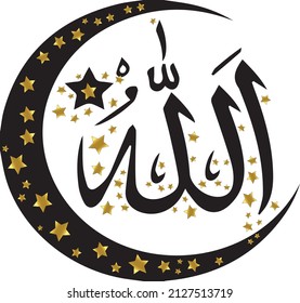 THE NAME OF ALLAH, ISLAMIC calligraphy