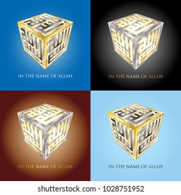 in the name of Allah kufi vector