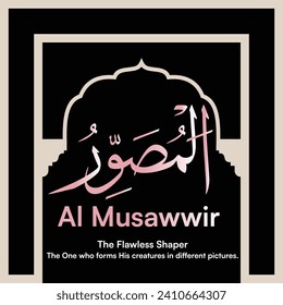 Nombre de ALLAH, Significado, Todos elogios a ALLAH, Nombre de DIOS, Idioma Árabe, Diseño Tipográfico Árabe, Tipografía Árabe, Vector, Eps, Traducción al Inglés.