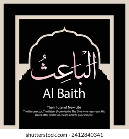Nombre de ALLAH, Significado, Todos los elogios a ALLAH, Nombre de DIOS, Idioma Árabe, Diseño Tipográfico Árabe, Tipografía Árabe, Vector, Eps,