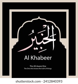 Name of ALLAH, Meaning, All praise to ALLAH, Name of GOD, Arabic Language, Arabic Typographic Design, Arabic Typography, Vector, Eps,