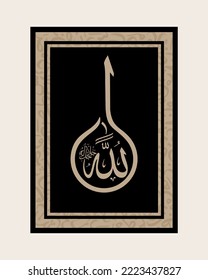 The name of Allah for mosques and houses of worship (used as paintings and wall decorations)