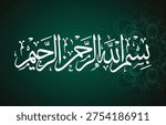 In the name of Allah the Most Gracious the Most Merciful