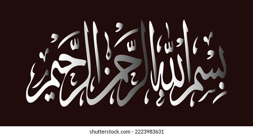 234 Al Fatihah Images, Stock Photos & Vectors | Shutterstock