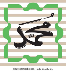 Name of Allah muhammad, Allah muhammad Arabic islamic calligraphy art, with Frame