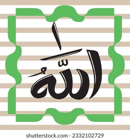 Name of Allah muhammad, Allah muhammad Arabic islamic calligraphy art, with Frame