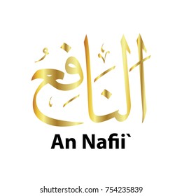 Name Of ALlah An Nafii