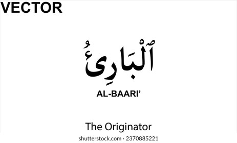 Name of Allah AL-BAARI’ The Originator. Arabic calligraphy. White background Vector Illustration.