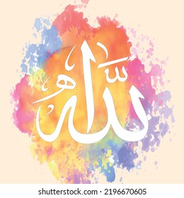 Name Allahs (mächtiger) islamischer Kalligrafie. Abstrakter digitaler abstrakter Druck auf Leinwand

