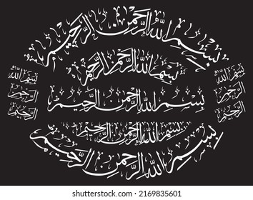 Name of Allah, Pray, arabic pray "bismillah" Translate In the name of Allah who is the most merciful and the most beneficia. arabic calligraphy ,