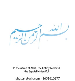In the name of Allah ,the Entirely Merciful ,the Especially  Merciful ,Arabic decoration 