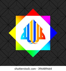 Name of Allah. Typography Graphic Illustration