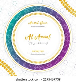 The Name of Allah, The Very First, Al Awwal