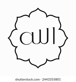 The name of Allah the word his majesty is god Islamic calligraphy in frame