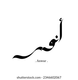 name of (Anwar) with hand drawn themes isolated.