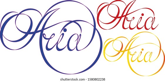 Name Aria, made in the vector for use in various purposes, from embroidery to printing business cards.