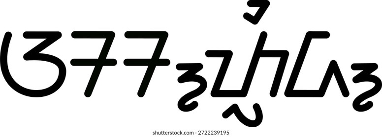 The name Astrid in sundanese script, great for printing on your personal items.