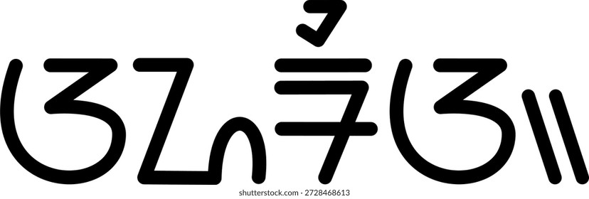 El nombre Azariah en escritura sundanesa, ideal para imprimir en sus artículos personales.