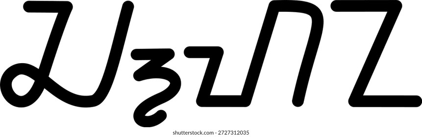 The name Chana in sundanese script, great for printing on your personal items.