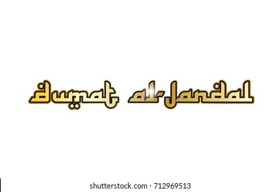 Name of city or town  Dumat Al Jandal in saudi arabia written in arabic calligraphy with gold glittering