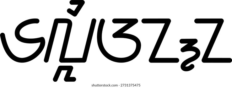 The name Ellianna in sundanese script, great for printing on your personal items.