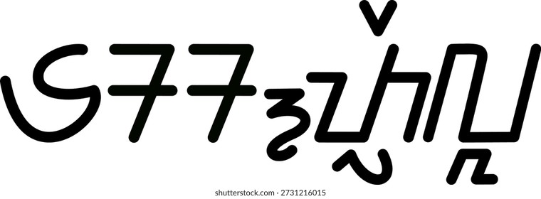 O nome Estrella em sundanês script, ótimo para imprimir em seus itens pessoais.