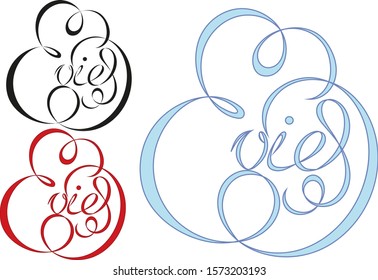 Name Evie, made in the vector for use in various purposes, from embroidery to printing business cards.