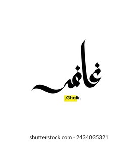 name of (Ghafir) in modern arabic calligraphy, vector logo