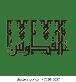 Name of God