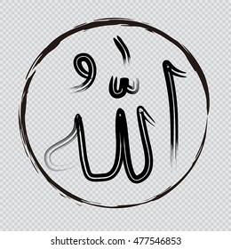 name of the god in arabic