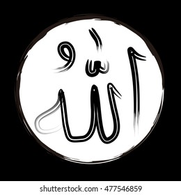 name of the god in arabic