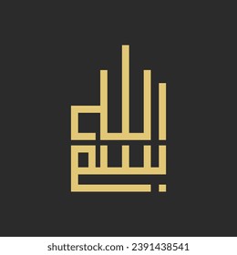 Name of God in Arabic Islamic Calligraphy Design. Basmala means "in the name of God