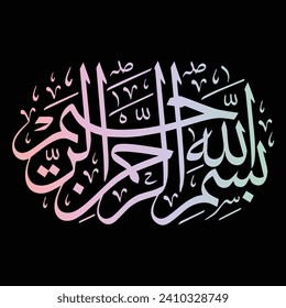 Name of God in Arabic Islamic Calligraphy Vector. Basmala means "in the name of God. EPS vector Illustration Vector. Translation From Arabic: With the name of Allah.
