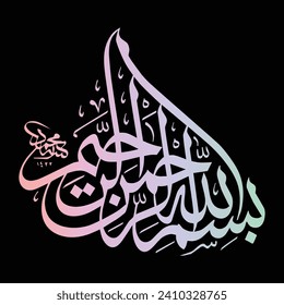 Name of God in Arabic Islamic Calligraphy Vector. Basmala means "in the name of God. EPS vector Illustration Vector. Translation From Arabic: With the name of Allah.
