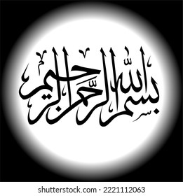 im Namen von Gott bismillah ein Vektor